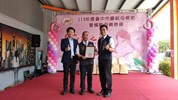 致贈應天宮感謝狀