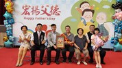 模父、孝親、好人好事表揚1