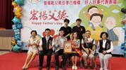 模父、孝親、好人好事表揚4