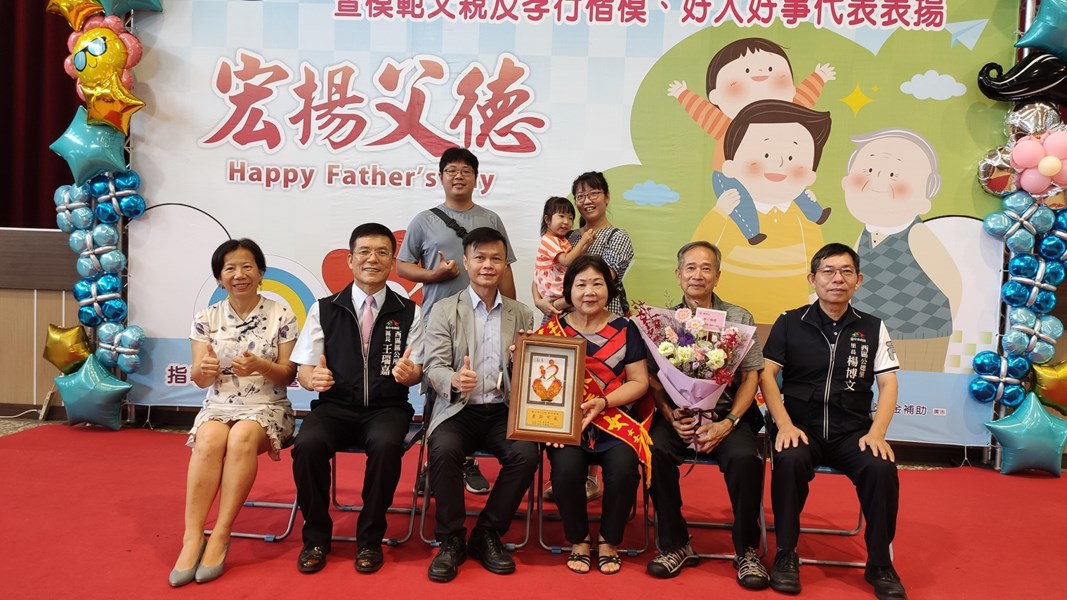 模父、孝親、好人好事表揚10