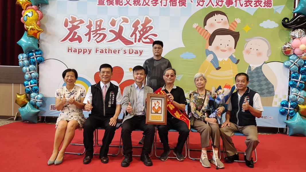 模父、孝親、好人好事表揚11