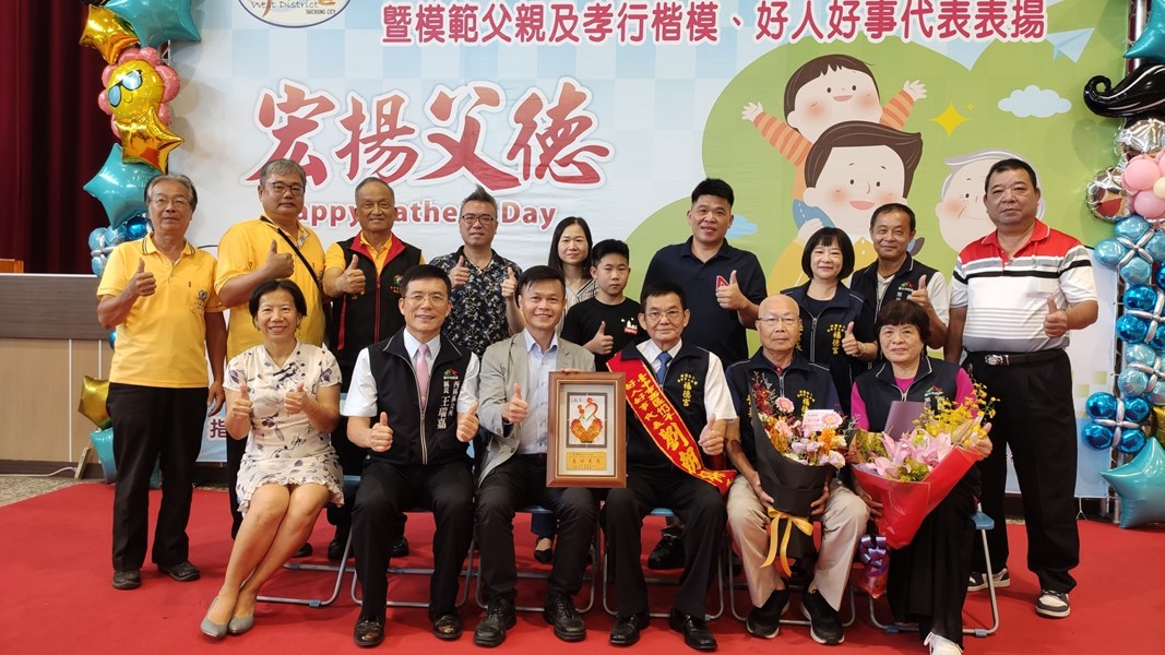 模父、孝親、好人好事表揚15