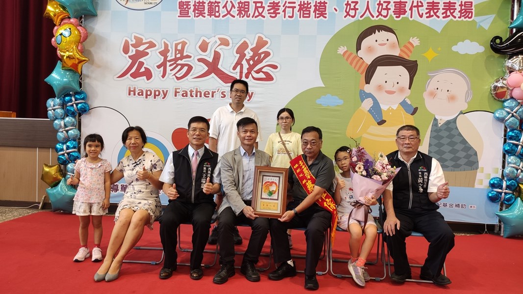 模父、孝親、好人好事表揚20