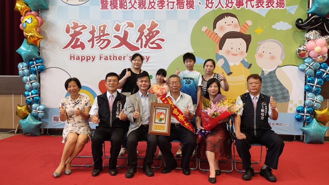 模父、孝親、好人好事表揚21