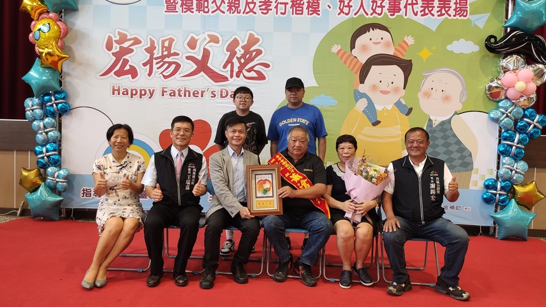 模父、孝親、好人好事表揚24