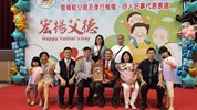 模父、孝親、好人好事表揚26