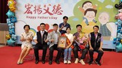 模父、孝親、好人好事表揚45