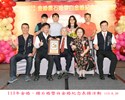 113年金婚、鑽石婚暨白金婚紀念表揚活動2