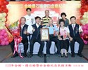 113年金婚、鑽石婚暨白金婚紀念表揚活動19