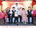 113年金婚、鑽石婚暨白金婚紀念表揚活動20