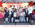 113年金婚、鑽石婚暨白金婚紀念表揚活動21
