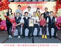 113年金婚、鑽石婚暨白金婚紀念表揚活動28