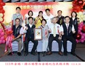 113年金婚、鑽石婚暨白金婚紀念表揚活動34