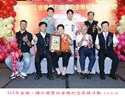 113年金婚、鑽石婚暨白金婚紀念表揚活動49