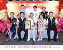 113年金婚、鑽石婚暨白金婚紀念表揚活動56