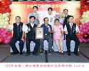 113年金婚、鑽石婚暨白金婚紀念表揚活動60