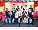 113年金婚、鑽石婚暨白金婚紀念表揚活動64