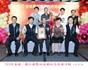 113年金婚、鑽石婚暨白金婚紀念表揚活動69