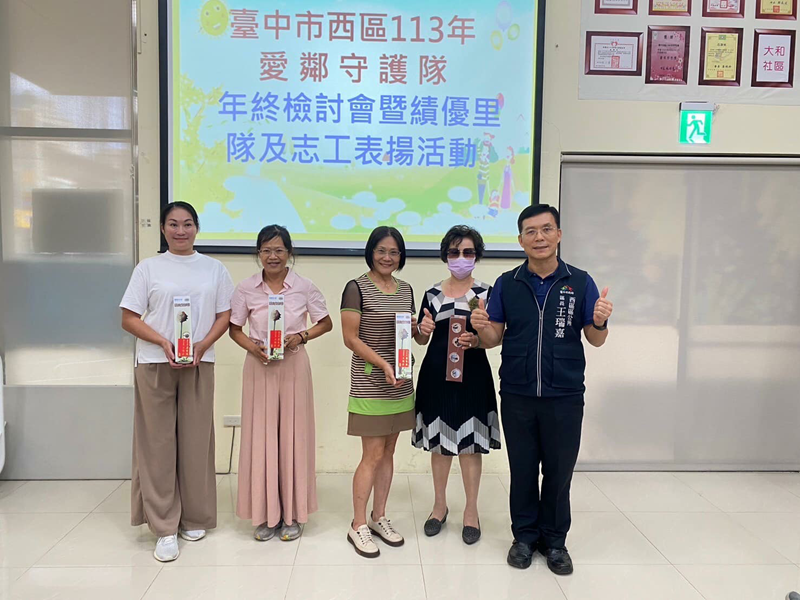 績優愛鄰守護暨環保里隊及績優志工聯合表揚2