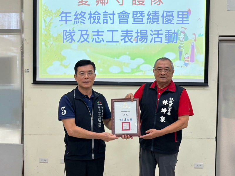 績優愛鄰守護暨環保里隊及績優志工聯合表揚10