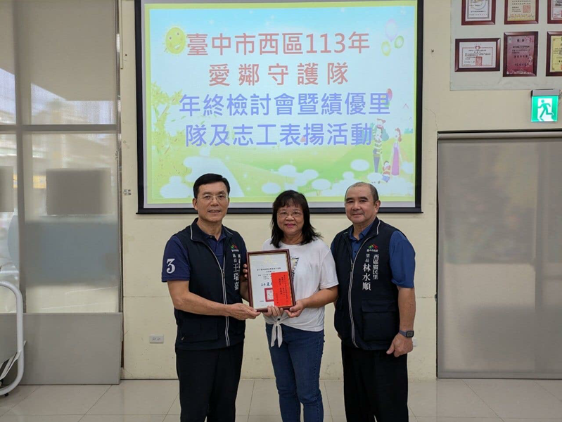 績優愛鄰守護暨環保里隊及績優志工聯合表揚12