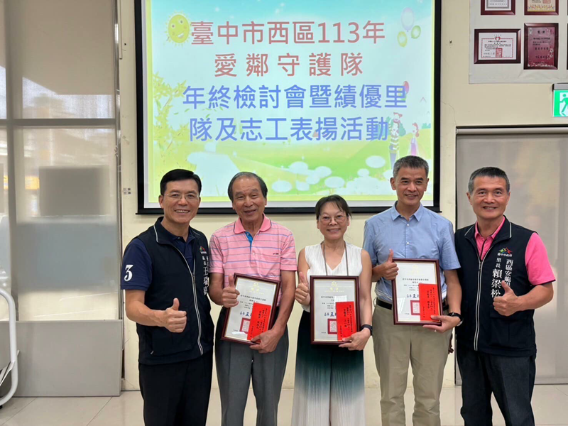 績優愛鄰守護暨環保里隊及績優志工聯合表揚17