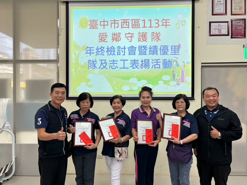 績優愛鄰守護暨環保里隊及績優志工聯合表揚18