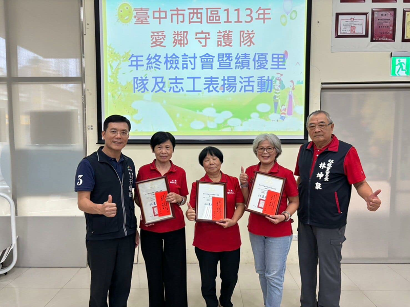 績優愛鄰守護暨環保里隊及績優志工聯合表揚22