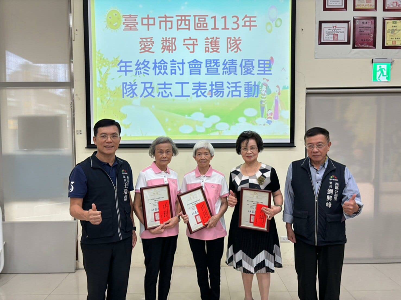 績優愛鄰守護暨環保里隊及績優志工聯合表揚24
