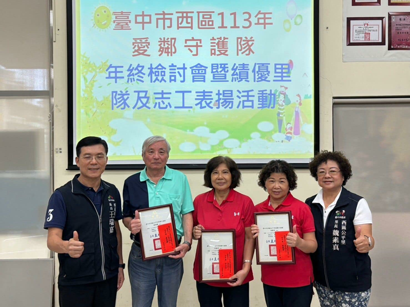 績優愛鄰守護暨環保里隊及績優志工聯合表揚27