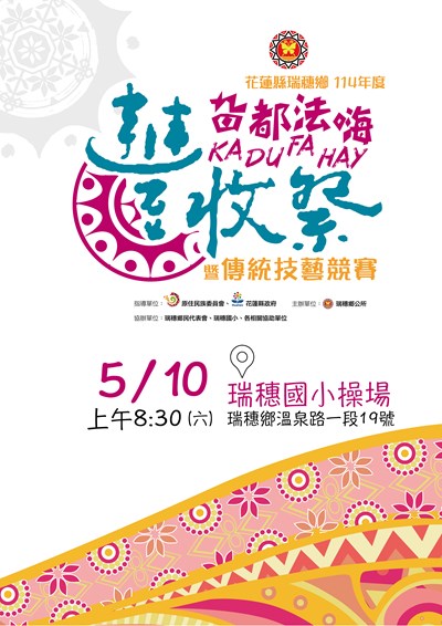 旮都法嗨海報