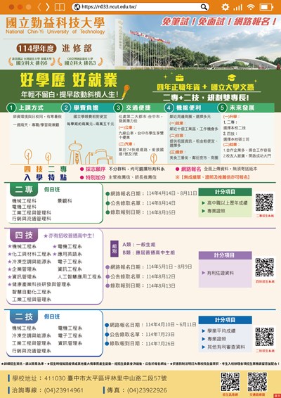 簡章