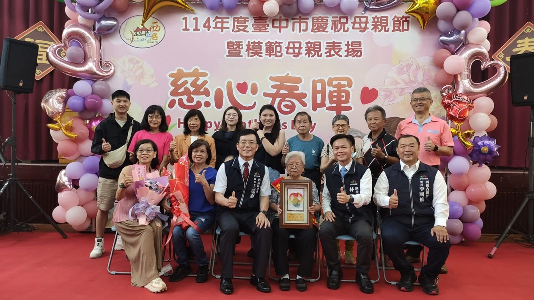 模範母親表揚合照1
