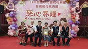 模範母親表揚合照2