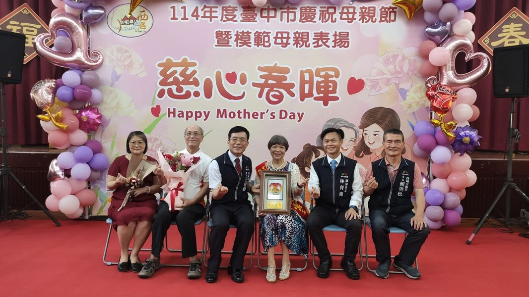 模範母親表揚合照2