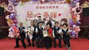 模範母親表揚合照3