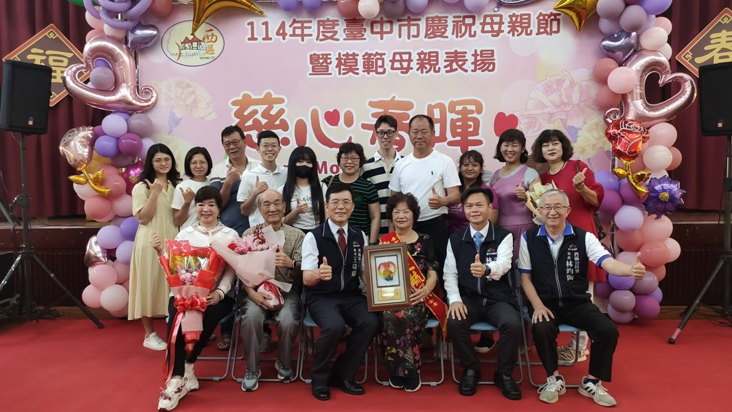 模範母親表揚合照4
