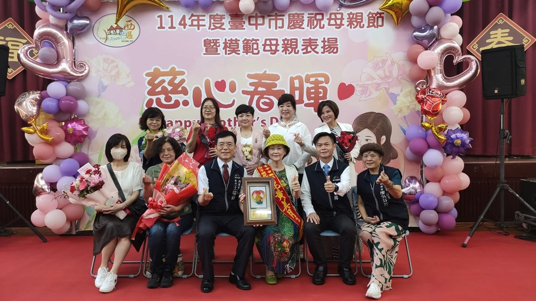 模範母親表揚合照5