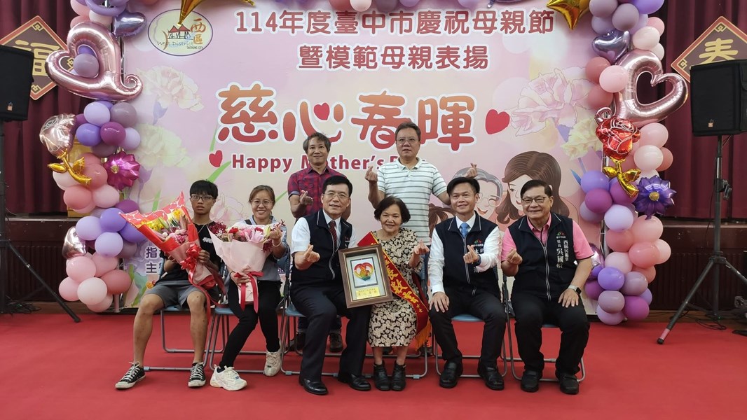 模範母親表揚合照6