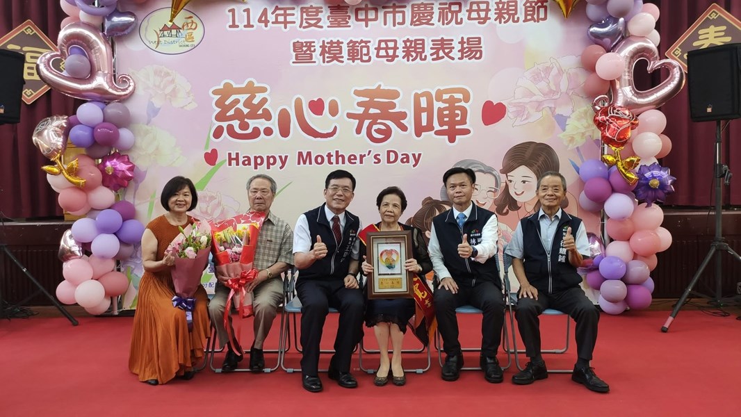 模範母親表揚合照7