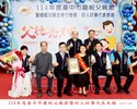 114年好人好事2