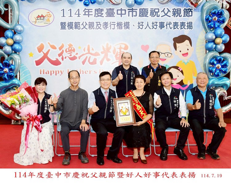 114年好人好事2
