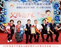 114年好人好事3
