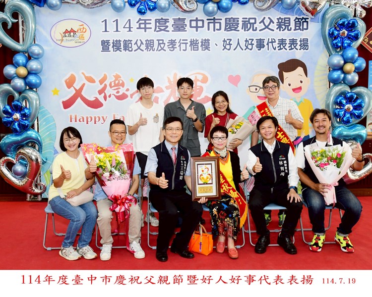 114年好人好事4