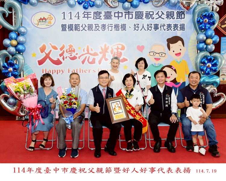 114年好人好事5