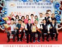114年好人好事6