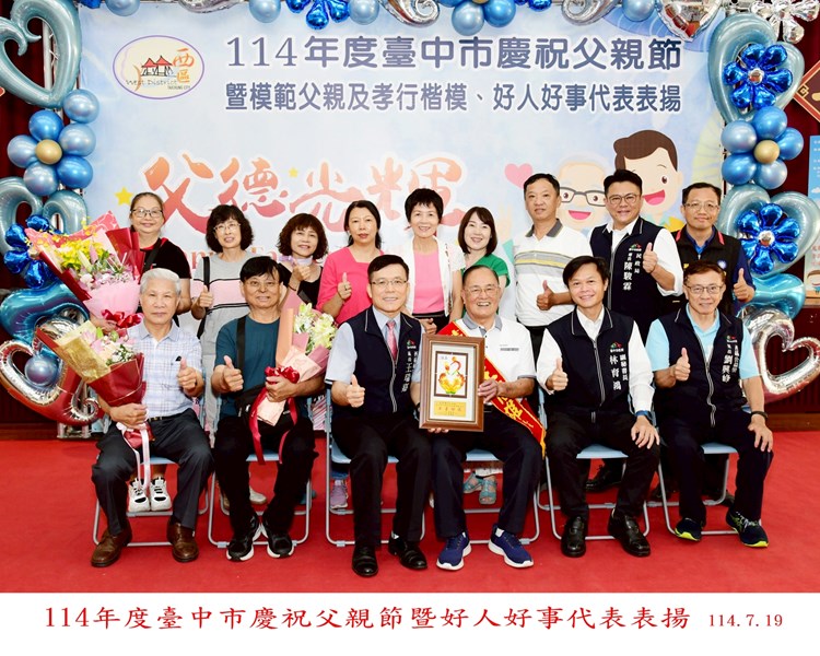 114年好人好事6