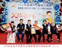 114年孝行楷模4