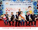114年孝行楷模6