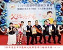 114年孝行楷模7